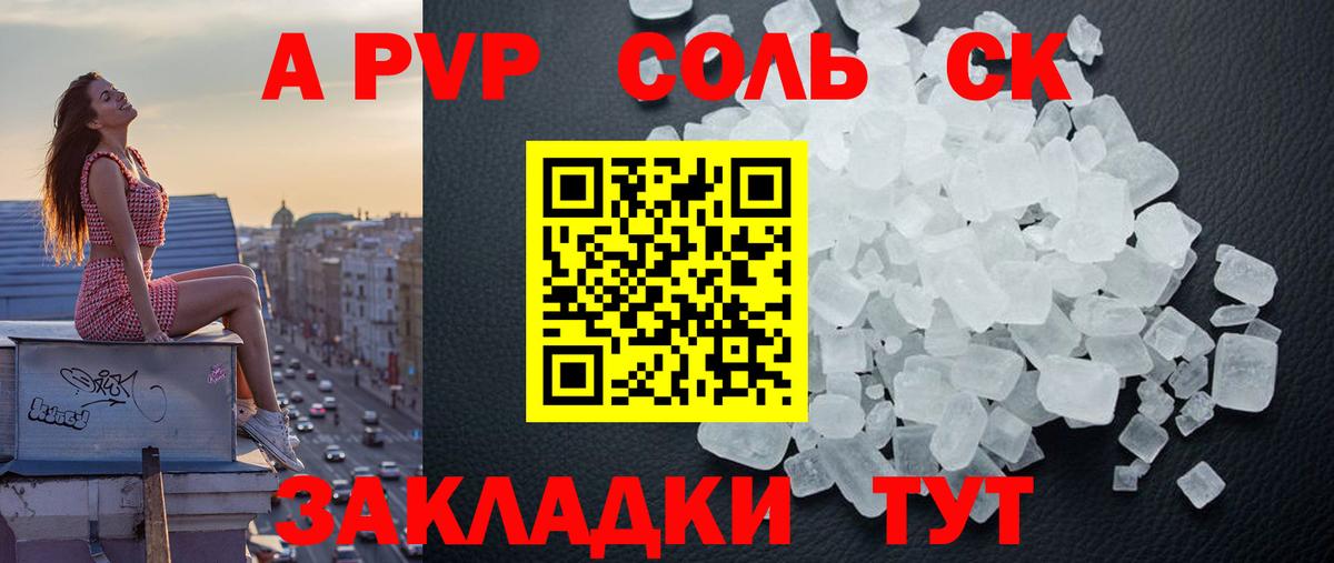 A-PVP VHQ  APVP кристаллы  Вход с VPN  A PVP  Alpha PVP Crystall  Фролово 