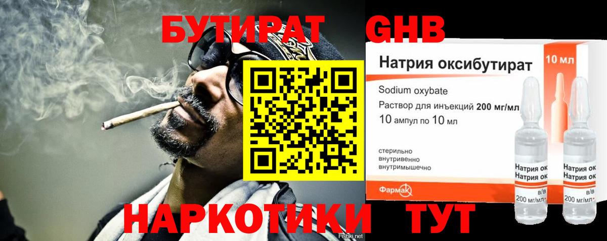Фролово  БУТИРАТ оксана  Вход с VPN 
