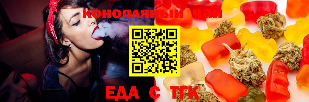 Печенье с ТГК марихуана  Вход с VPN  Фролово 
