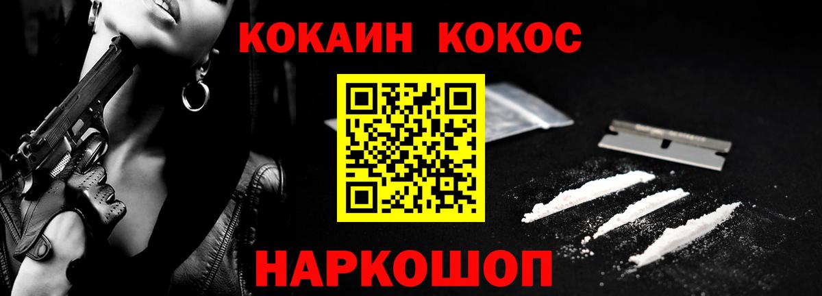 Фролово  Кокаин Перу  Cocaine FishScale  что такое наркотик  Вход с VPN 