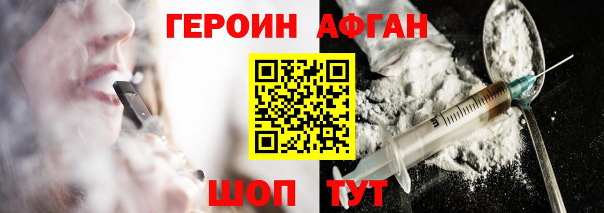 Героин белый  Вход с VPN  Фролово 