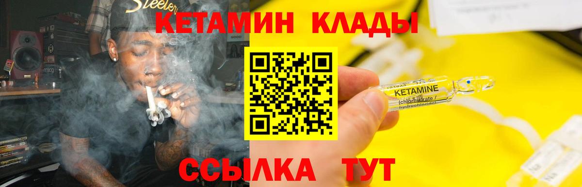 КЕТАМИН VHQ  Вход с VPN  Кетамин ketamine    зеркало  Фролово 