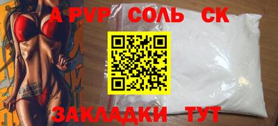 соль ск Можайск