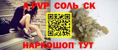 соль ск Можайск
