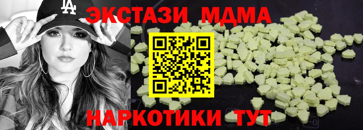 Фролово  MDMA crystal  MDMA Molly  Вход с VPN 