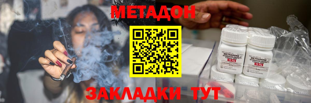 Метадон VHQ  МЕТАДОН methadone  Фролово  Вход с VPN 