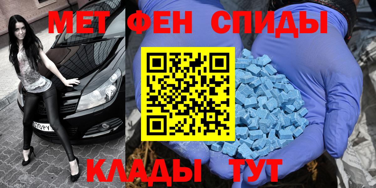 Фролово  Метамфетамин винт  Первитин  Метамфетамин винт  Вход с VPN 