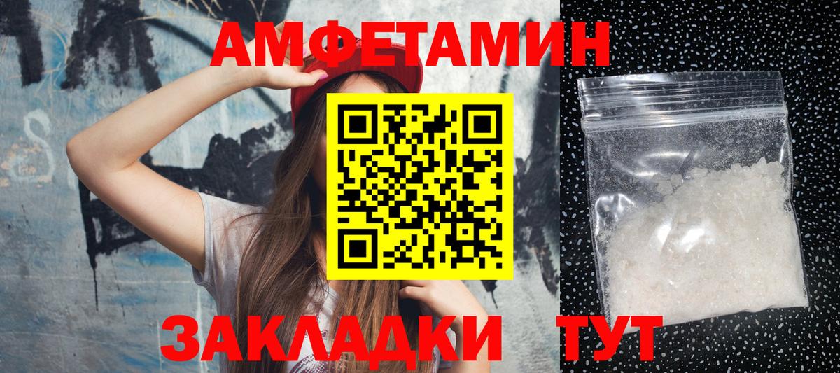Метамфетамин кристалл Фролово