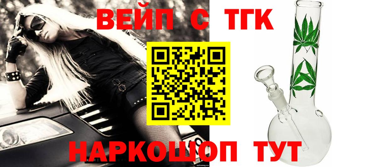 ТГК жижа  Вход с VPN  Фролово  Дистиллят ТГК THC oil 